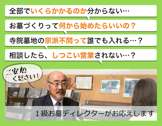 京都のお墓・墓石のことなら | 河波忠兵衛