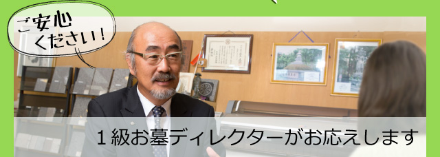 京都のお墓・墓石のことなら | 河波忠兵衛